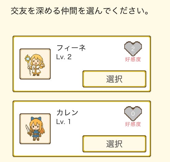 チート勇者